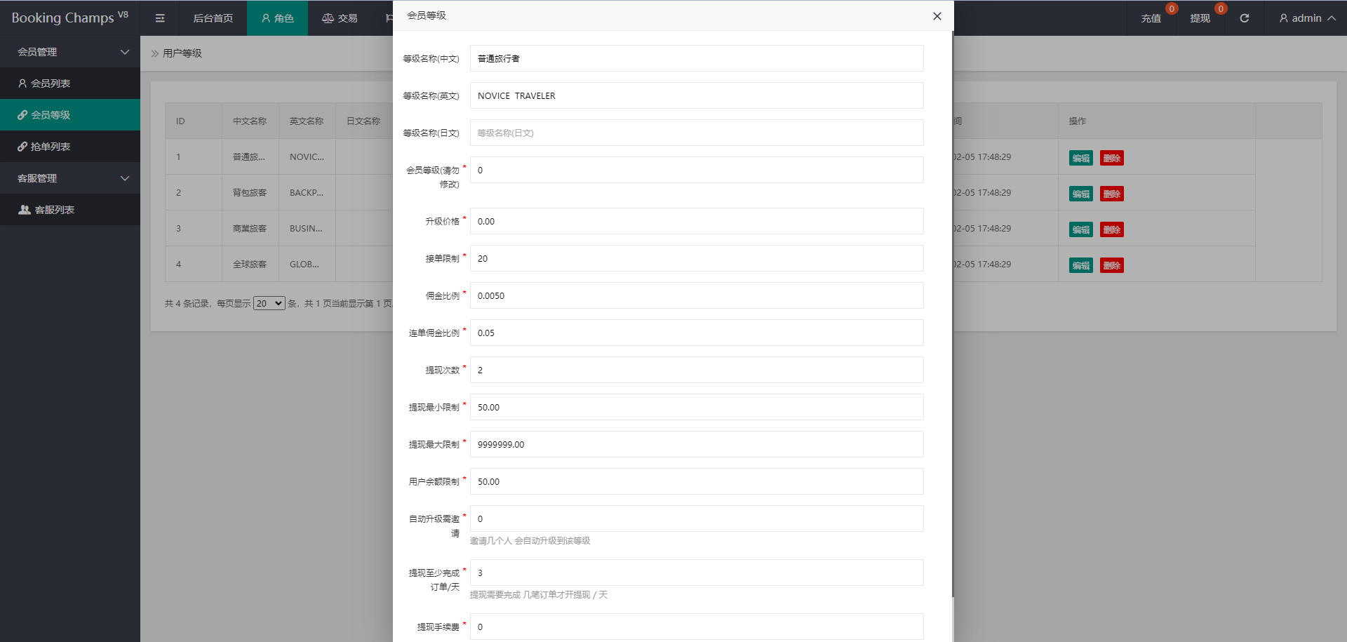 图片[18]-酒店抢单刷单系统源码/连单刷单系统/订单自动匹配系统-吾爱海外源码