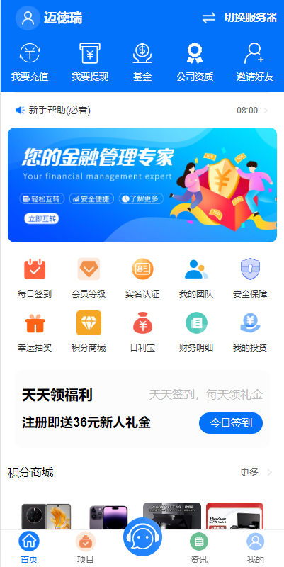 图片[11]-定制版VUE基金投资理财系统源码/余额宝/签到/积分商城/余额互转-吾爱海外源码