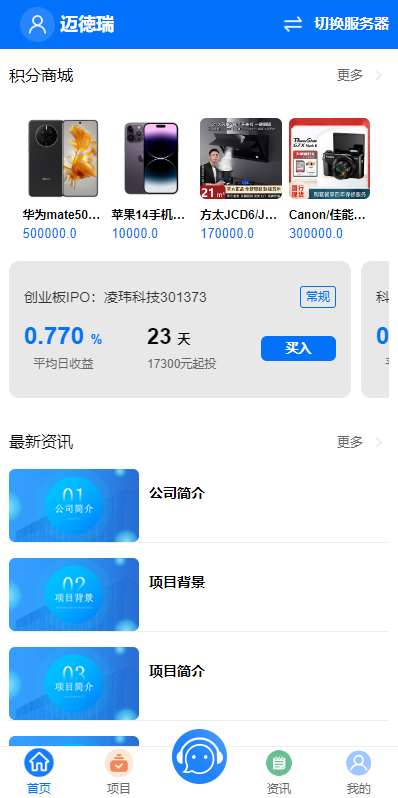 图片[9]-定制版VUE基金投资理财系统源码/余额宝/签到/积分商城/余额互转-吾爱海外源码