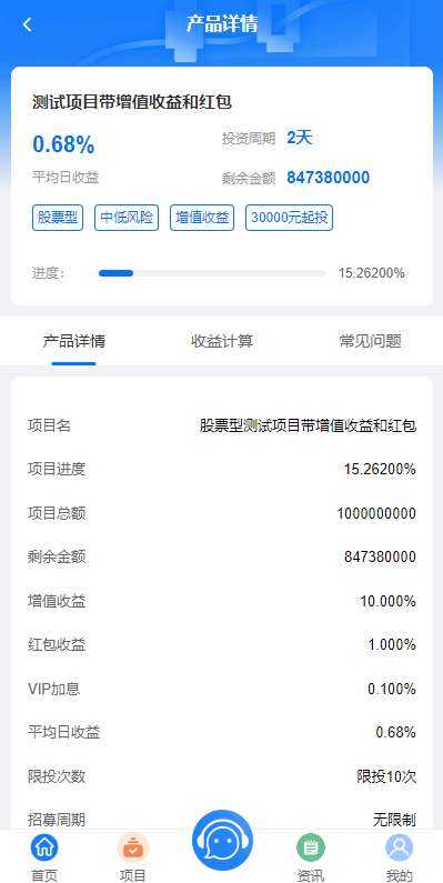 图片[15]-定制版VUE基金投资理财系统源码/余额宝/签到/积分商城/余额互转-吾爱海外源码