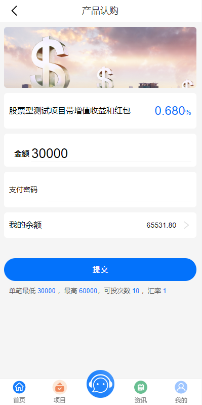 图片[18]-定制版VUE基金投资理财系统源码/余额宝/签到/积分商城/余额互转-吾爱海外源码
