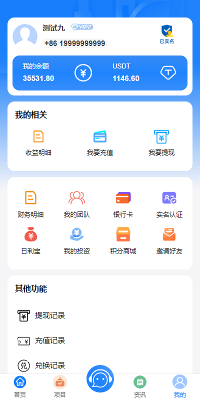 图片[14]-定制版VUE基金投资理财系统源码/余额宝/签到/积分商城/余额互转-吾爱海外源码
