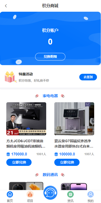 图片[21]-定制版VUE基金投资理财系统源码/余额宝/签到/积分商城/余额互转-吾爱海外源码