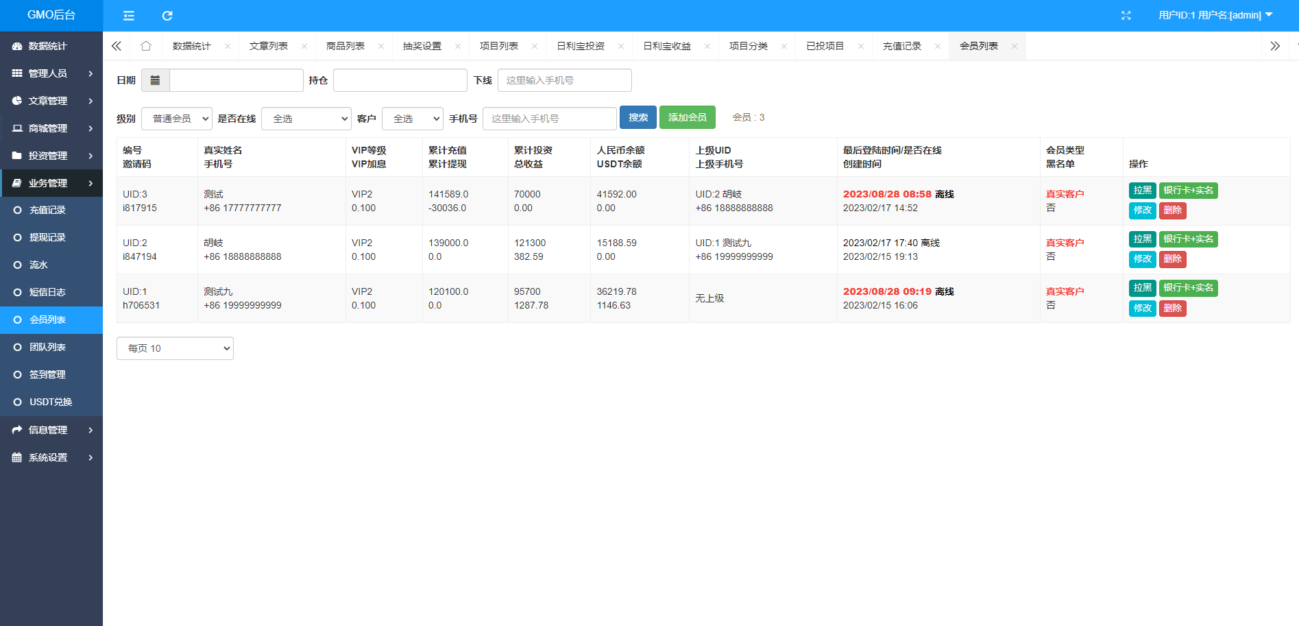 图片[29]-定制版VUE基金投资理财系统源码/余额宝/签到/积分商城/余额互转-吾爱海外源码
