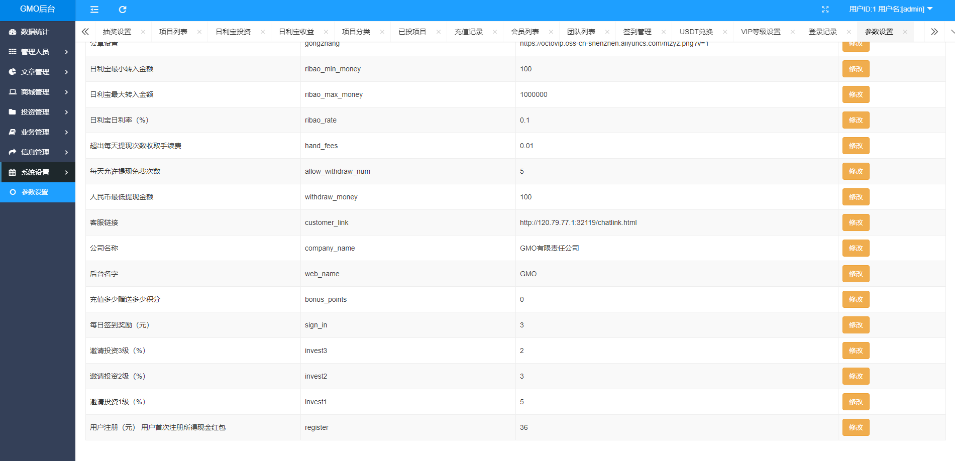 图片[31]-定制版VUE基金投资理财系统源码/余额宝/签到/积分商城/余额互转-吾爱海外源码