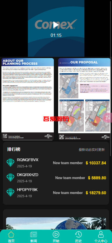全新二开10国语言影视抢单刷单系统源码/uniapp前端TP6后端开源版源码-吾爱海外源码
