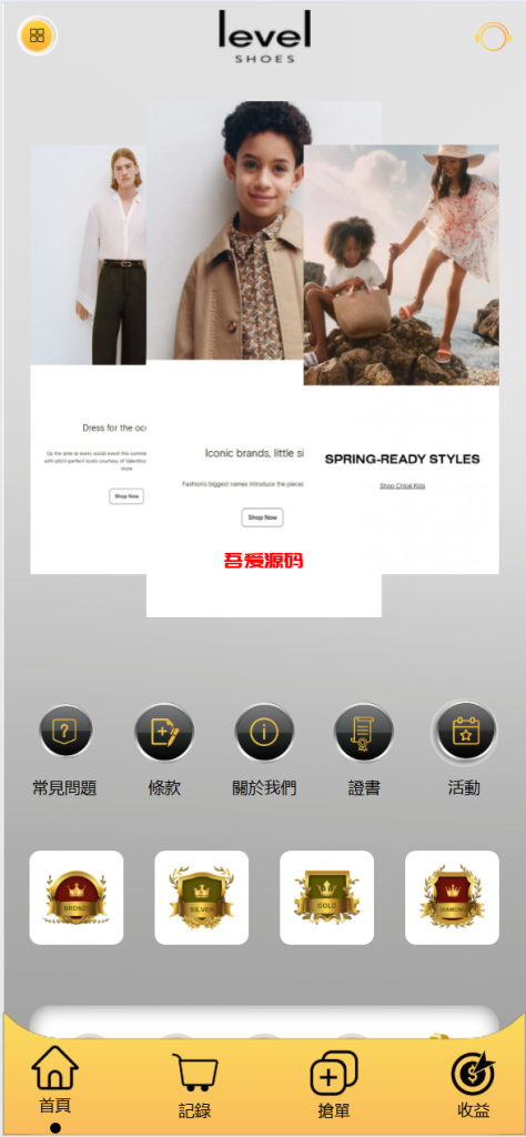 全新二开多语言商城抢单源码/前端vue后端php-吾爱海外源码