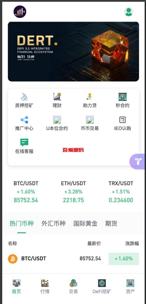 二开多语言交易所源码/手机端uniapp电脑端vue.支持秒合约/期货/贵金属/能源/币币/国际黄金/U本位合约/DeFi挖矿-吾爱海外源码