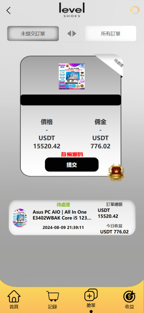 图片[10]-全新二开多语言商城抢单源码/前端vue后端php-吾爱海外源码