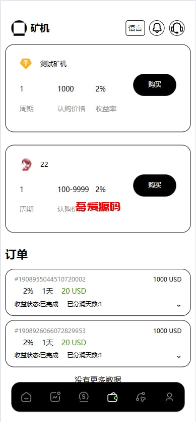 图片[10]-多语言海外欧美综合盘交易所源码-吾爱海外源码