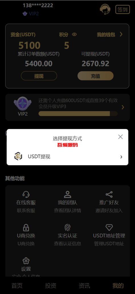 图片[10]-vue通用模板投资理财源码/投资理财/挖矿/产品任意-吾爱海外源码