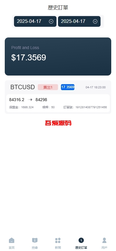 图片[10]-多语言海外FX6系统源码/多语言外汇虚拟币合约交易/K线控制-吾爱海外源码