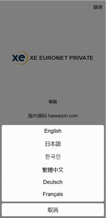 海外虚拟币外汇抢单刷单/货币兑换抢单系统/前端uniapp-吾爱海外源码