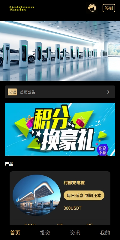 新版UI产品投资众筹返利系统/理财投资/前端uniapp-吾爱海外源码