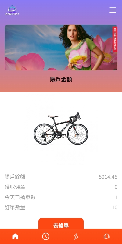 新UI抢单刷单系统/连单控/分组杀/多语言刷单源码-吾爱海外源码