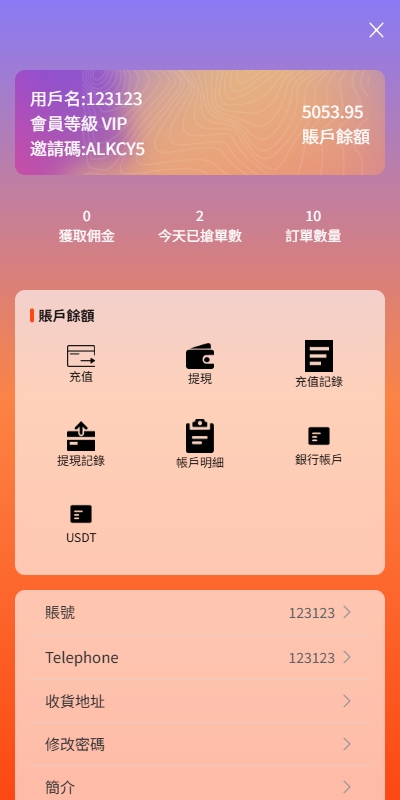 图片[6]-新UI抢单刷单系统/连单控/分组杀/多语言刷单源码-吾爱海外源码