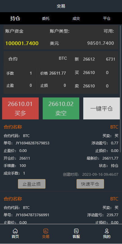前端vue/信管家源码/通达信配资/博易大师/外汇模拟/MT4外汇/交易-吾爱海外源码