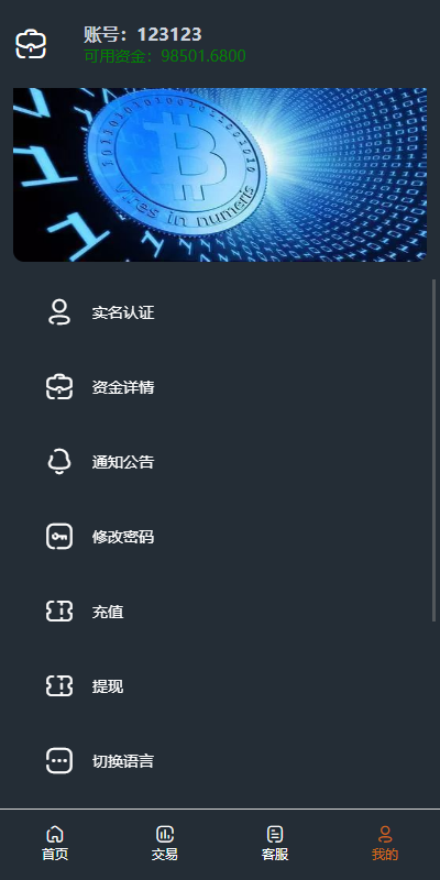 图片[3]-前端vue/信管家源码/通达信配资/博易大师/外汇模拟/MT4外汇/交易-吾爱海外源码