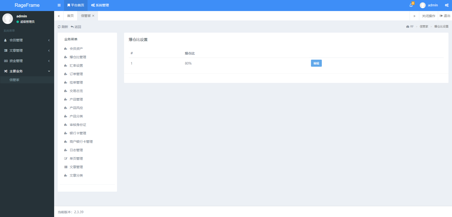 图片[18]-前端vue/信管家源码/通达信配资/博易大师/外汇模拟/MT4外汇/交易-吾爱海外源码