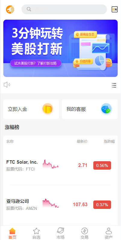 海外多语言股票系统/美股配资源码/微盘平仓买入卖出-吾爱海外源码