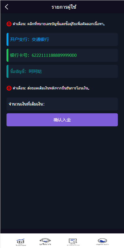 泰语微盘系统/虚拟币微交易系统/伪交易所系统251-吾爱海外源码