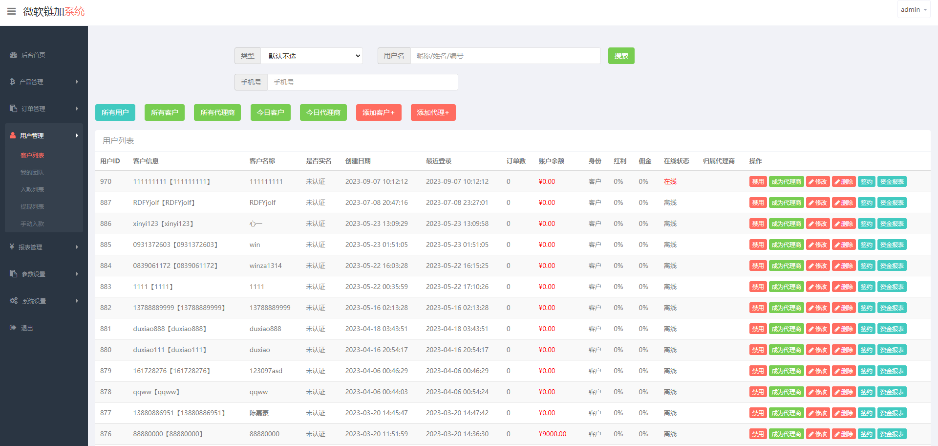 图片[15]-泰语微盘系统/虚拟币微交易系统/伪交易所系统251-吾爱海外源码
