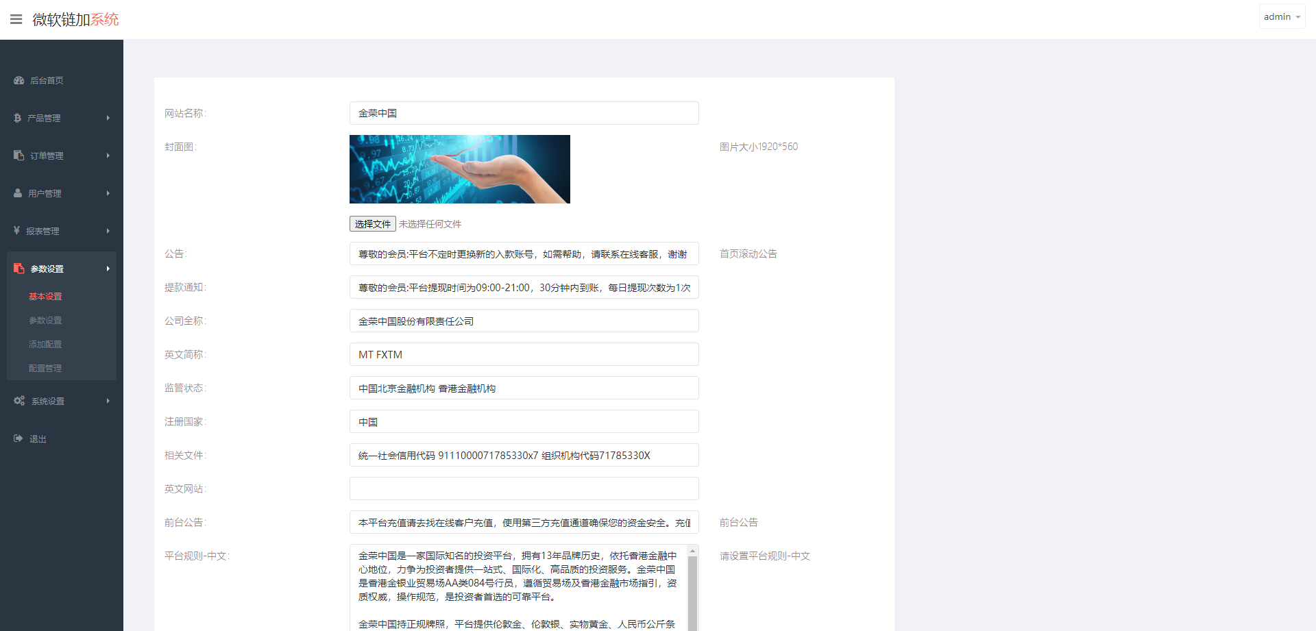 图片[11]-泰语微盘系统/虚拟币微交易系统/伪交易所系统251-吾爱海外源码