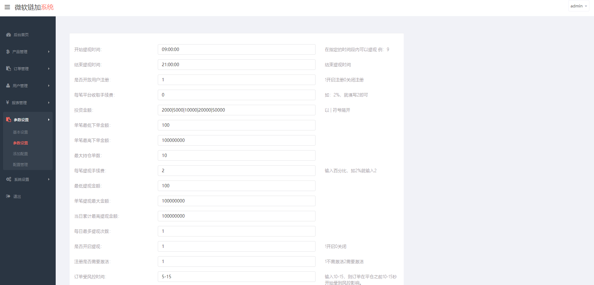 图片[10]-泰语微盘系统/虚拟币微交易系统/伪交易所系统251-吾爱海外源码