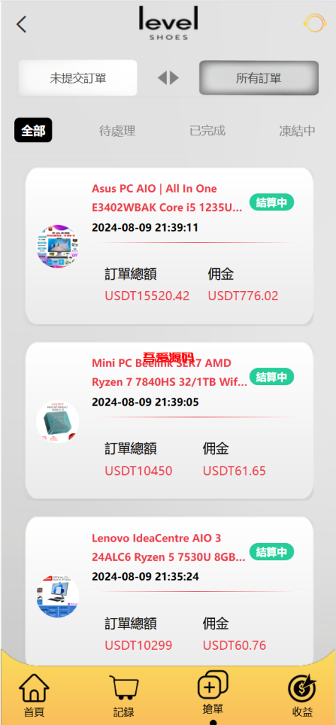 图片[11]-全新二开多语言商城抢单源码/前端vue后端php-吾爱海外源码