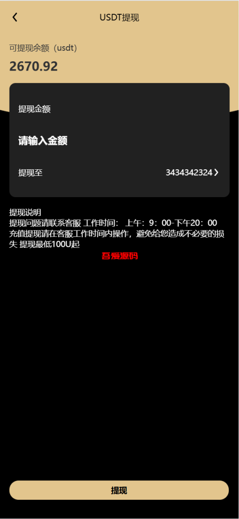 图片[11]-vue通用模板投资理财源码/投资理财/挖矿/产品任意-吾爱海外源码
