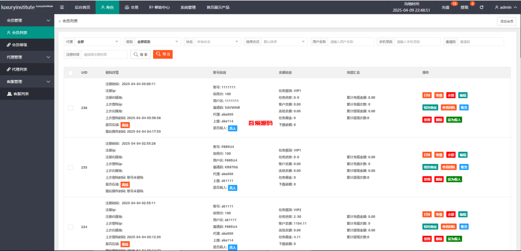 图片[11]-海外多语言刷单系统源码/打针/商城刷单/代理/假人/三级分销-吾爱海外源码