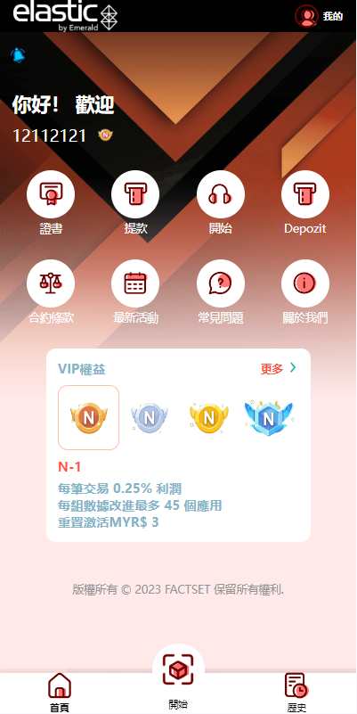 海外软件游戏抢单刷单系统/多语言刷单/卡单连单-吾爱海外源码