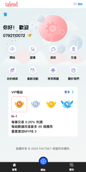 新UI软件游戏抢单刷单系统/海外刷单源码/订单自动匹配-吾爱海外源码