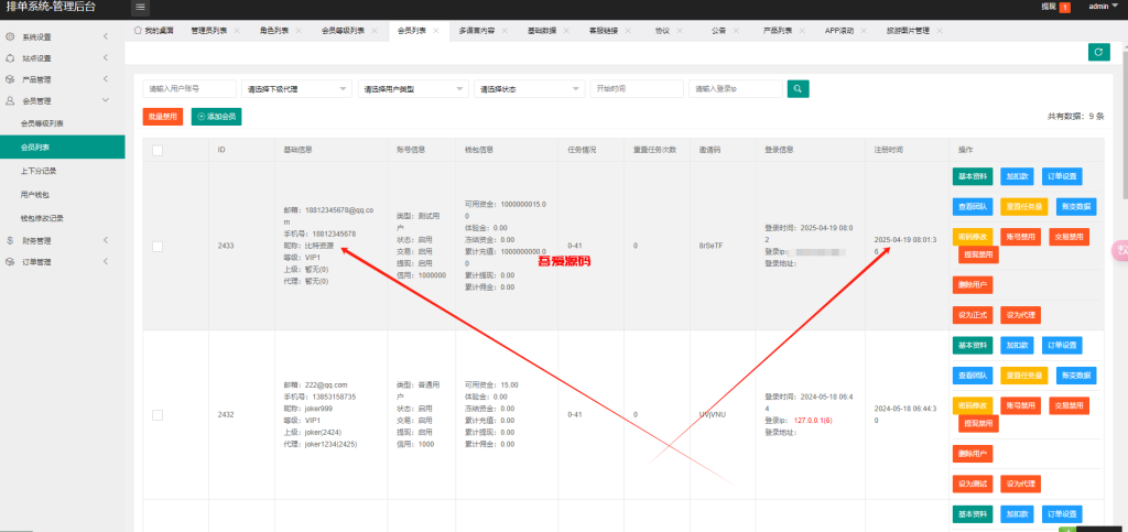 图片[12]-全新二开10国语言影视抢单刷单系统源码/uniapp前端TP6后端开源版源码-吾爱海外源码