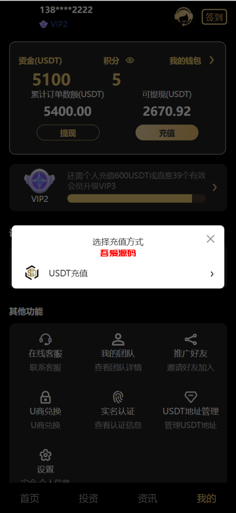 图片[12]-vue通用模板投资理财源码/投资理财/挖矿/产品任意-吾爱海外源码
