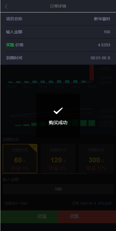 图片[9]-定制版微盘系统/证券交易/多语言微交易源码-吾爱海外源码