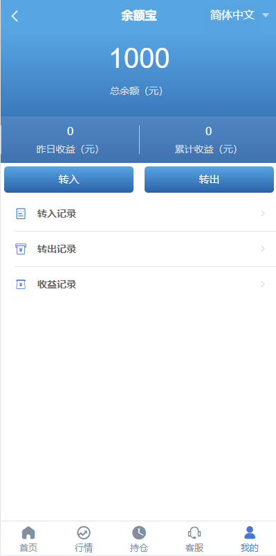 图片[6]-定制版微盘系统/证券交易/多语言微交易源码-吾爱海外源码