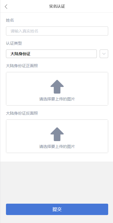 图片[4]-定制版微盘系统/证券交易/多语言微交易源码-吾爱海外源码