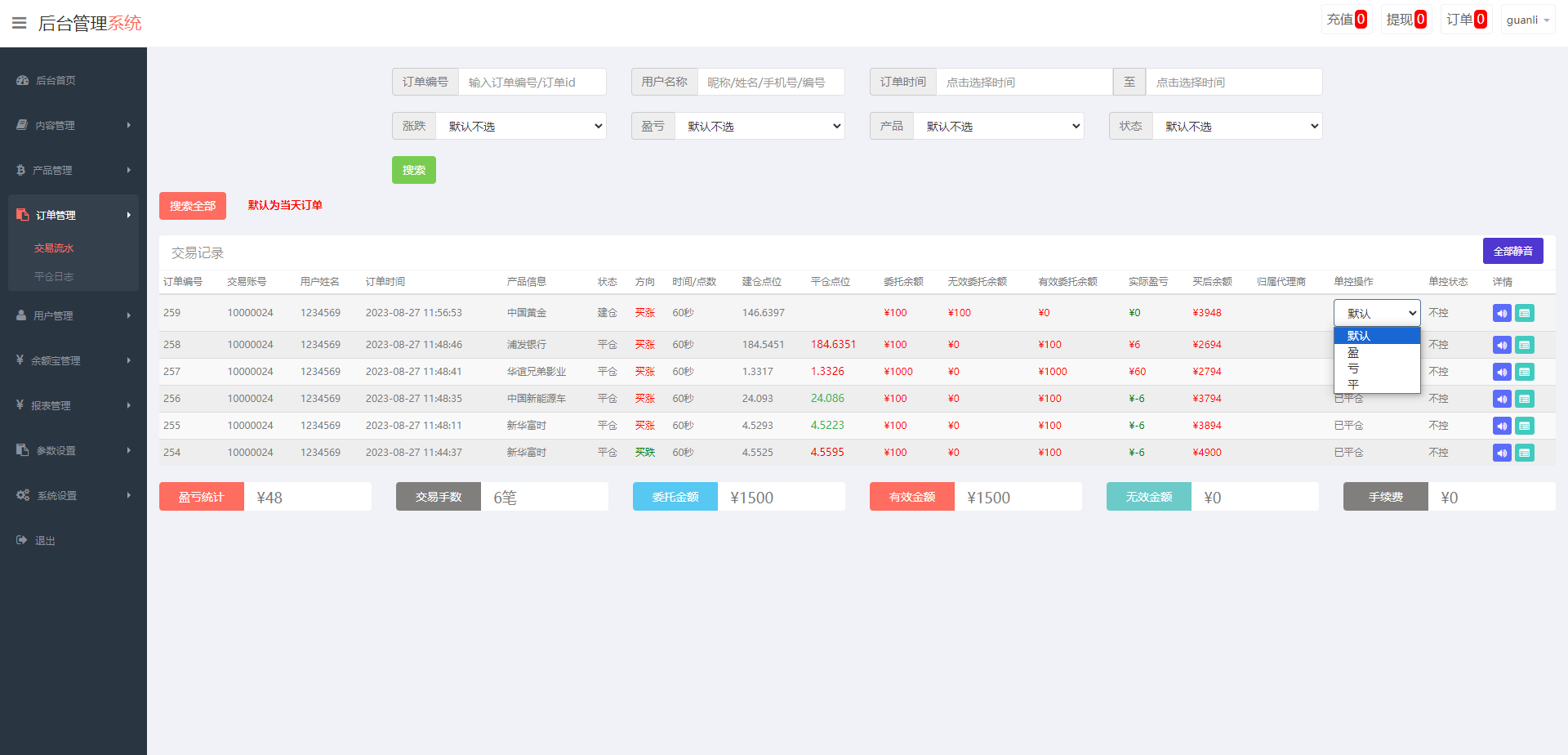 图片[14]-定制版微盘系统/证券交易/多语言微交易源码-吾爱海外源码