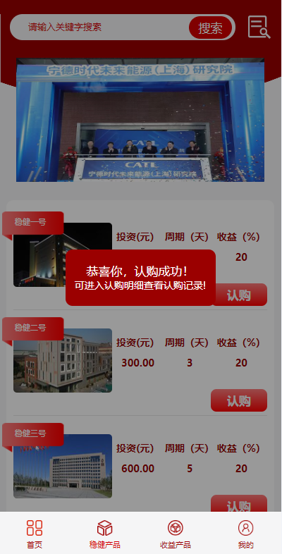 新版UI投资认购理财系统/投资众筹源码/前端uniapp-吾爱海外源码