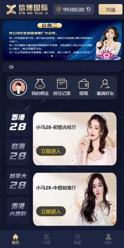 28游戏源码/时时彩游戏系统/28竞猜源码/Cp系统批量预设开奖-吾爱海外源码