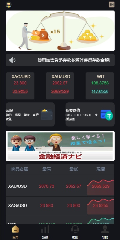 多语言海外微盘系统/外汇期货微交易/时间盘系统-吾爱海外源码