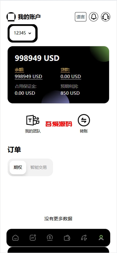 图片[13]-多语言海外欧美综合盘交易所源码-吾爱海外源码