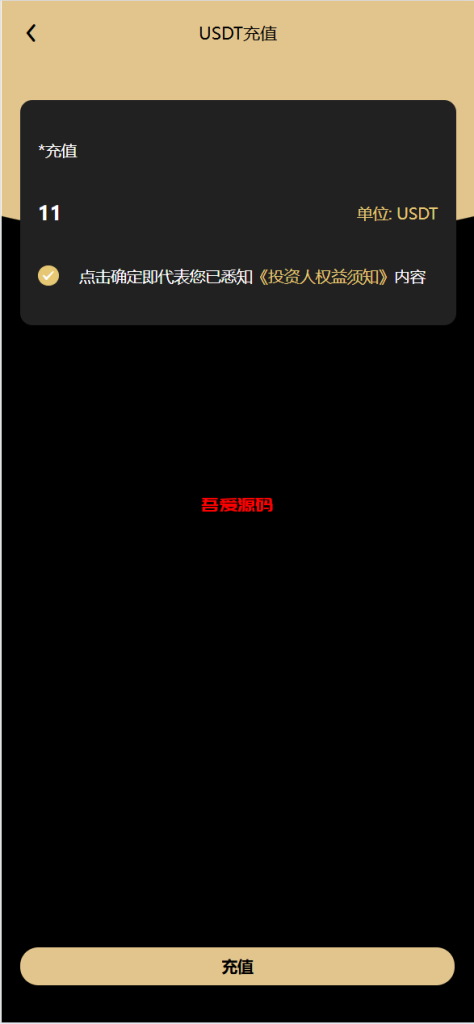 图片[13]-vue通用模板投资理财源码/投资理财/挖矿/产品任意-吾爱海外源码