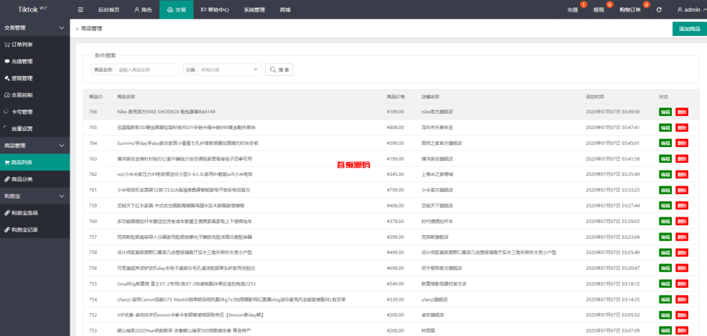 图片[14]-海外tiktok抢单刷单系统源码/假人/暗扣/余额宝/代理-吾爱海外源码