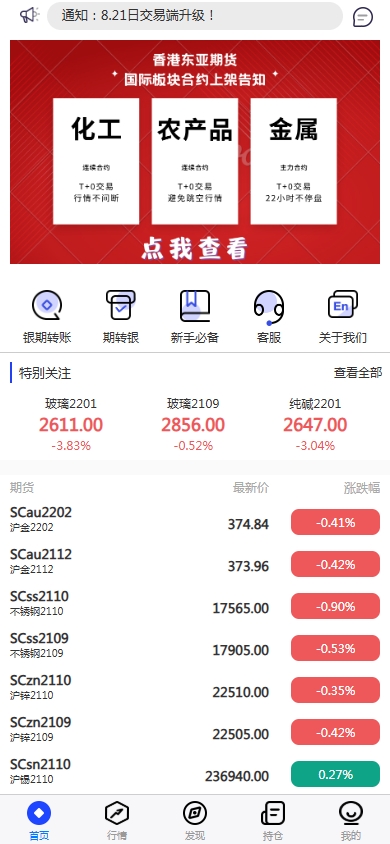 股票期货交易系统/股票外汇交易所/前端uniapp-吾爱海外源码