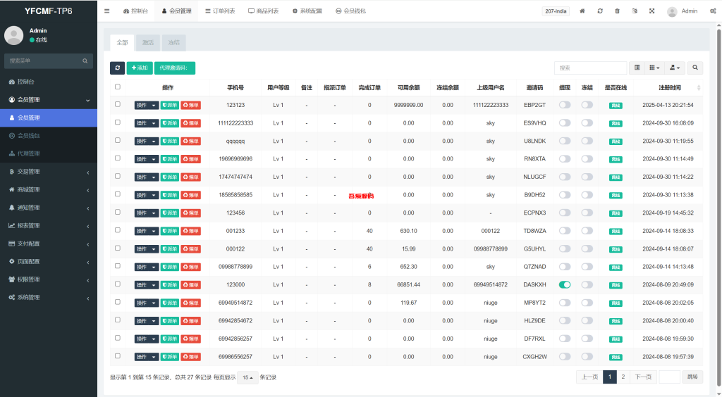 图片[14]-全新二开多语言商城抢单源码/前端vue后端php-吾爱海外源码