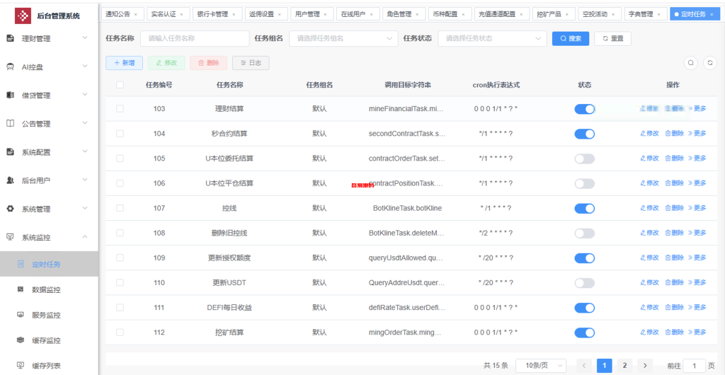 图片[14]-二开多语言交易所源码/手机端uniapp电脑端vue.支持秒合约/期货/贵金属/能源/币币/国际黄金/U本位合约/DeFi挖矿-吾爱海外源码