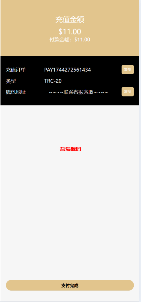 图片[14]-vue通用模板投资理财源码/投资理财/挖矿/产品任意-吾爱海外源码