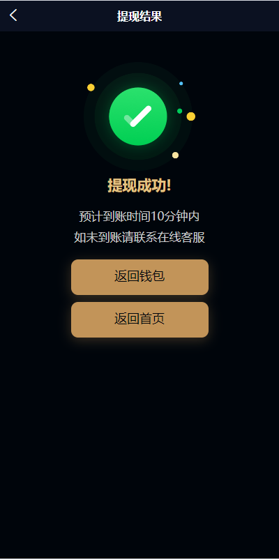 uniapp小额贷款系统//套路贷系统/合同贷款源码-吾爱海外源码